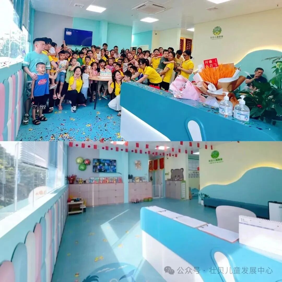 壮贝儿童康复中心正式成立