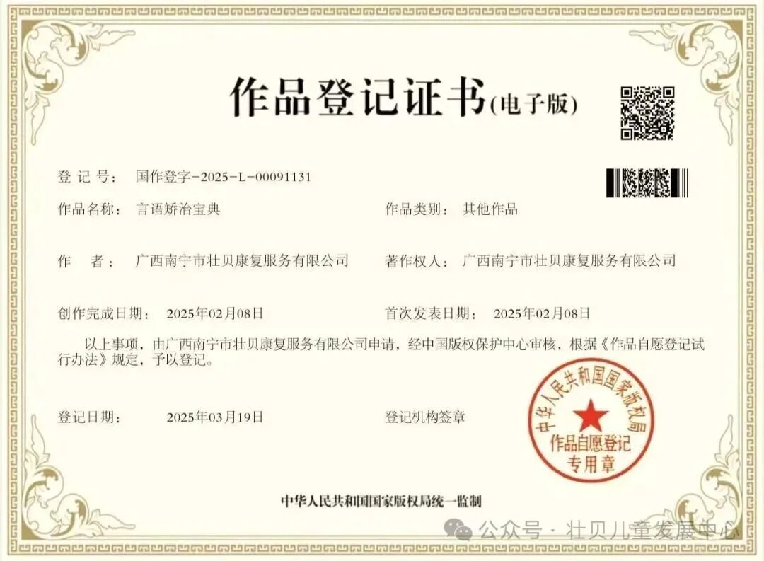 自研教材荣获国家版权证书