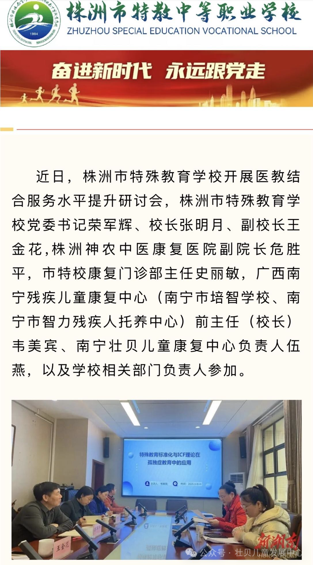 受邀参与省级医教结合研讨会，对外分享核心教学成果