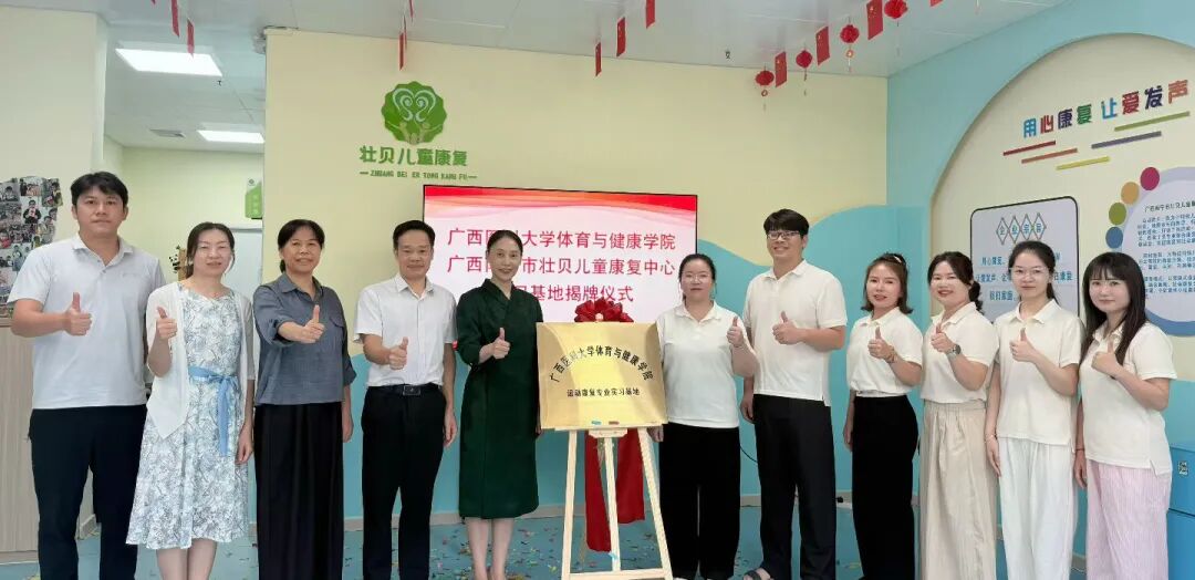 与广西医科大学达成校企合作，正式挂牌实习基地